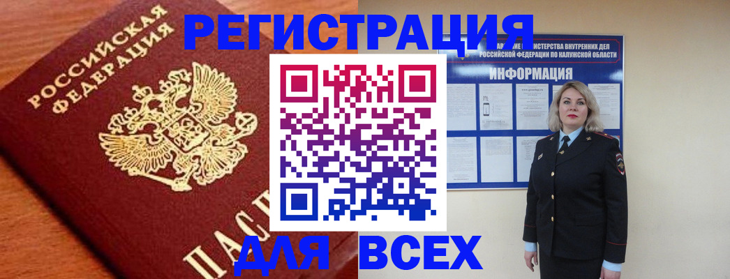 прописка поиск в Копейске