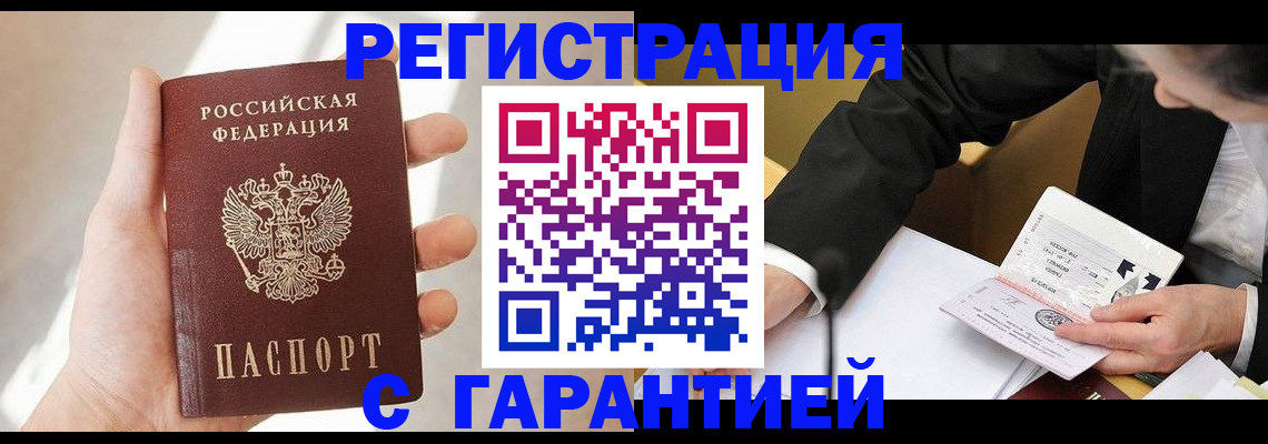 пропишу в квартире в Копейске