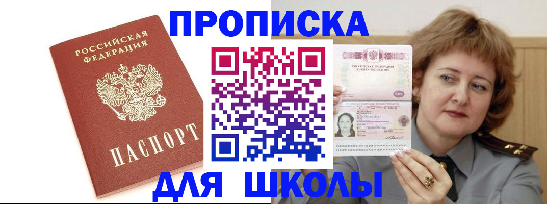 временная регистрация в Копейске