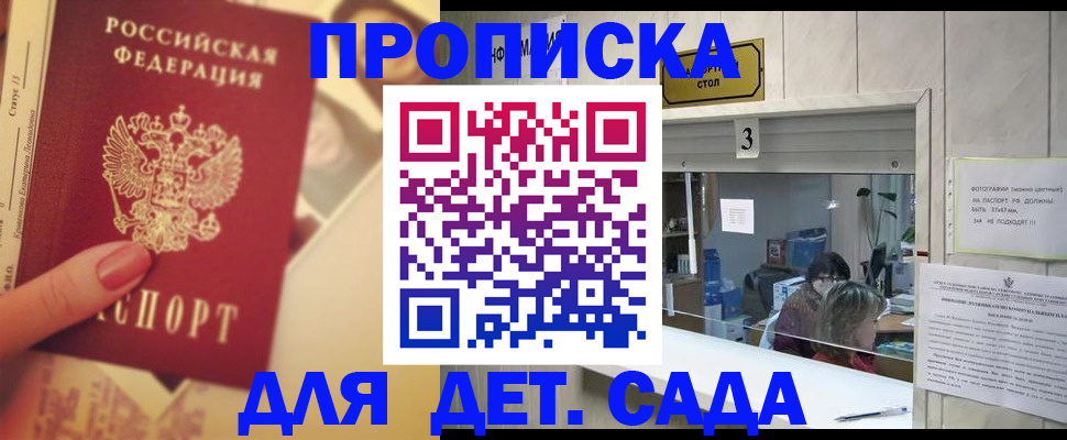 прописка для военкомата в Копейске