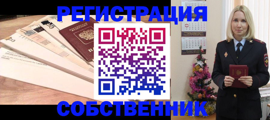 временная регистрация недорого в Копейске
