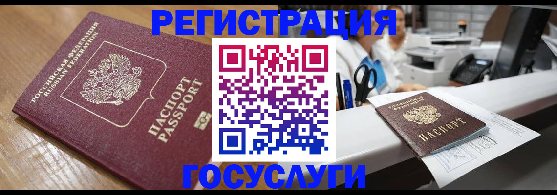 временная регистрация недорого в Копейске